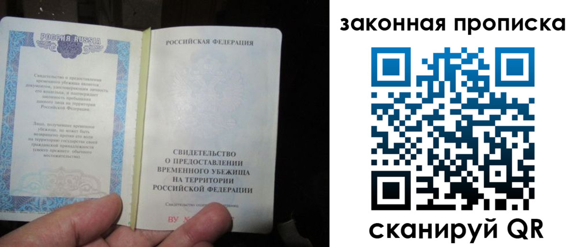 временная регистрация для всех в Большом Камне