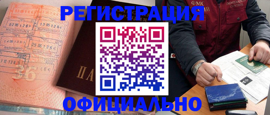 регистрация для школы в Большом Камне