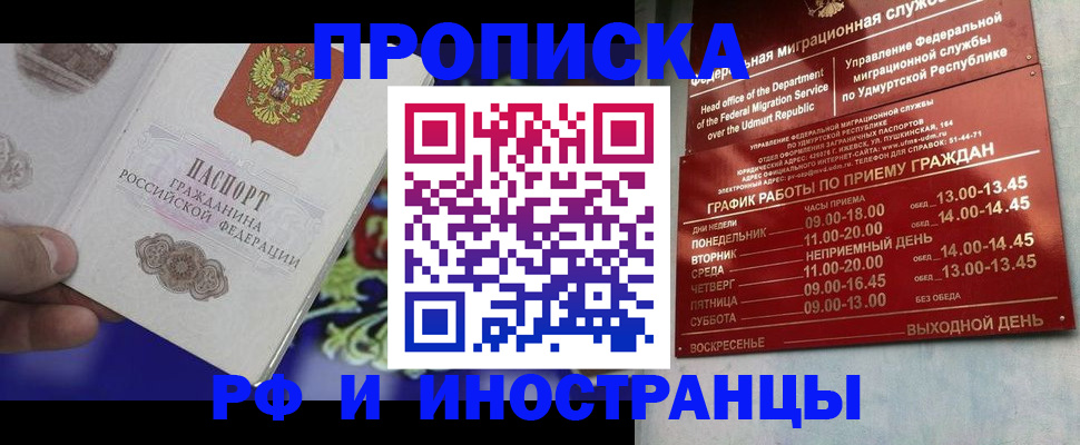прописка для кредита в Большом Камне
