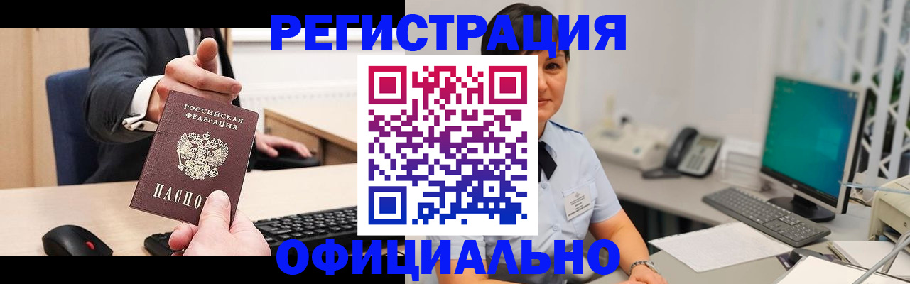 временная регистрация адрес в Большом Камне