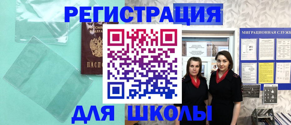 миграционный учет в Большом Камне