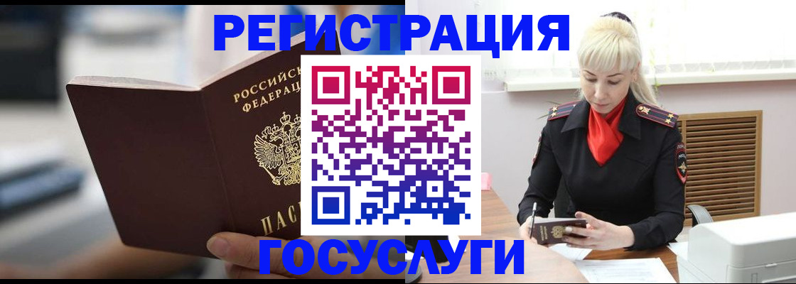 прописка в квартире в Большом Камне